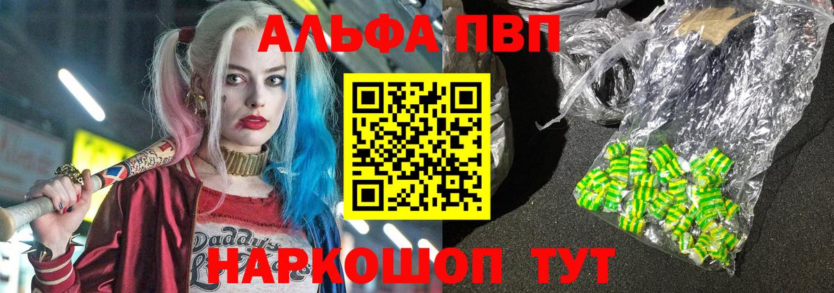 Альфа ПВП СК КРИС  Alpha-PVP VHQ  Вход с VPN  Лиски  Alpha PVP  APVP кристаллы 