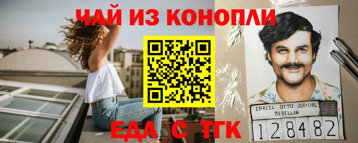 Cannafood конопля  Вход с VPN  Лиски 