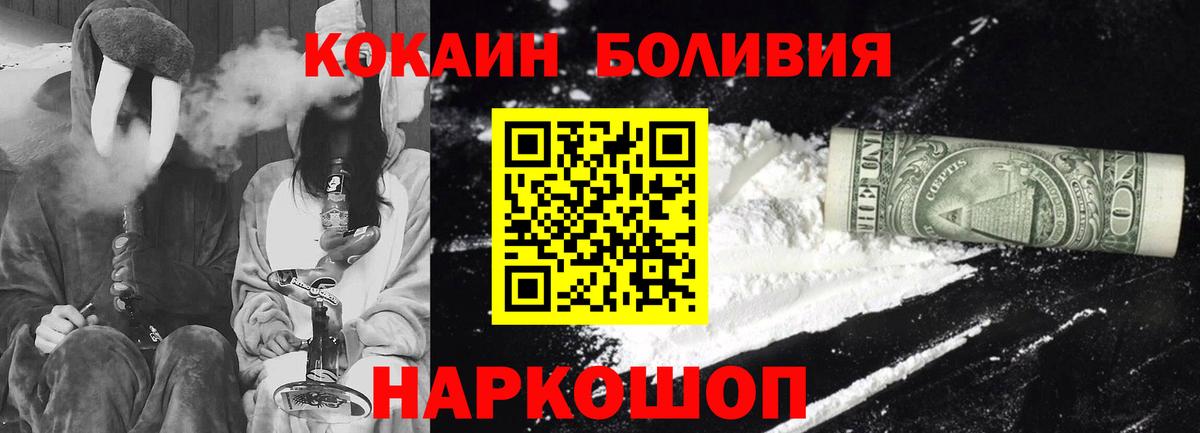 как найти   КОКАИН Эквадор  Cocaine  Вход с VPN  COCAIN 99%  Лиски 