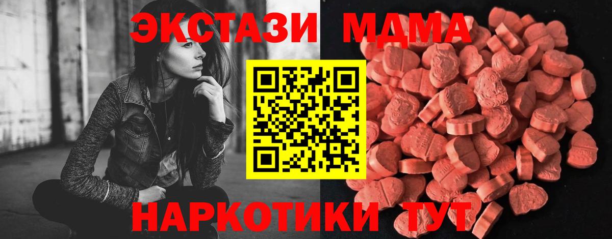 ЭКСТАЗИ таблы Лиски