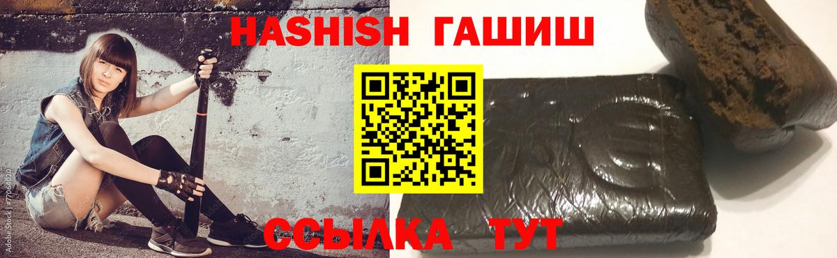 ГАШИШ Изолятор  Вход с VPN  купить   ГАШ убойный  Лиски 