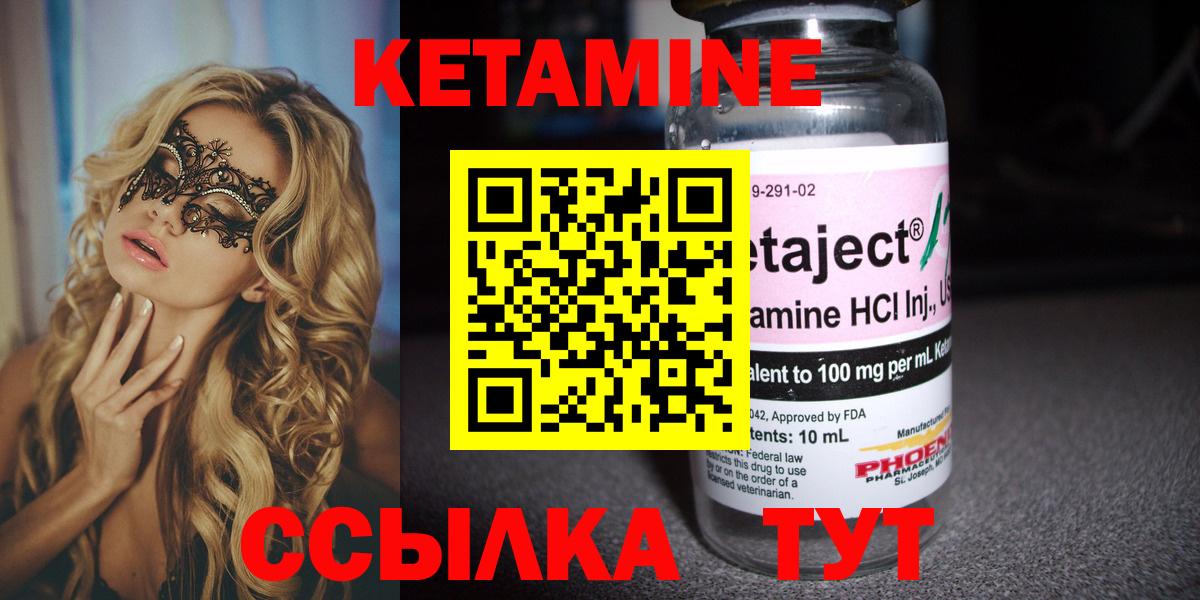КЕТАМИН VHQ Лиски