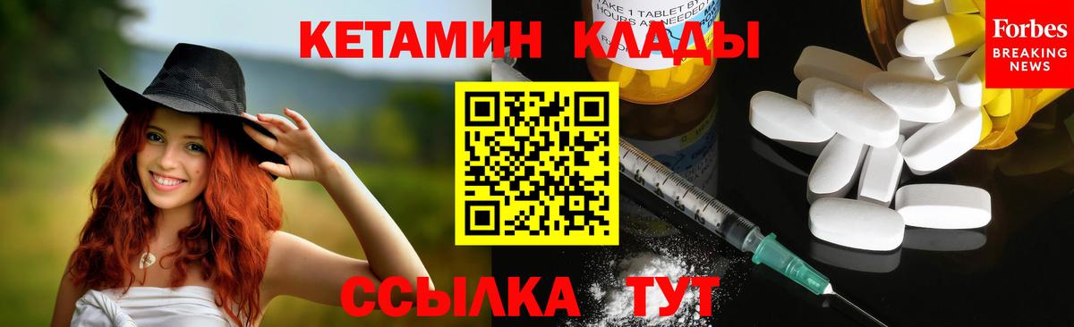 КЕТАМИН ketamine  Вход с VPN  Лиски  КЕТАМИН ketamine 
