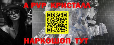 альфа пвп VHQ Бузулук