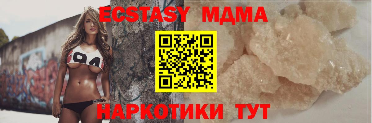 Лиски  MDMA кристаллы  МДМА  Вход с VPN  MDMA crystal 