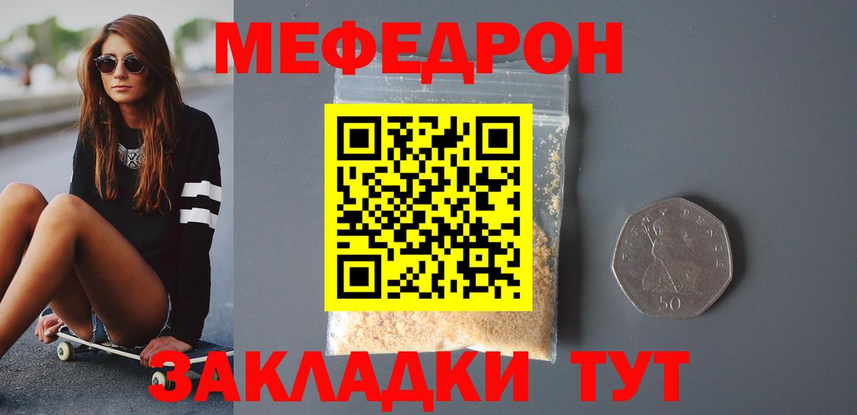 Меф 4 MMC  Вход с VPN  Меф  продажа наркотиков  Лиски  МЕФ кристаллы 