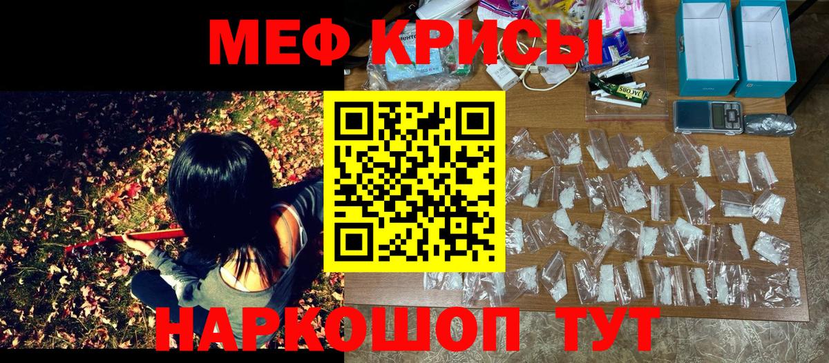 Меф мяу мяу мука Лиски