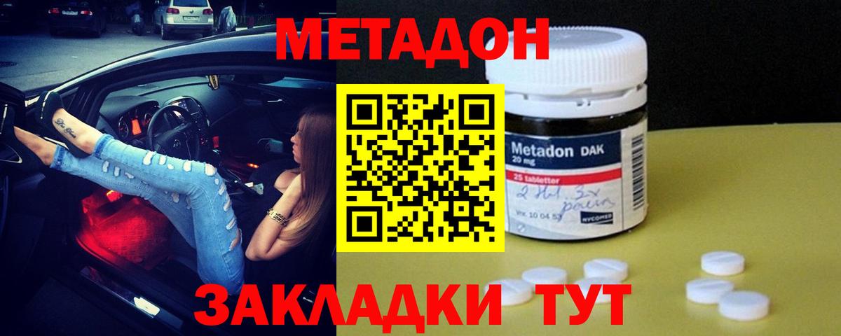 Метадон мёд  МЕТАДОН methadone  hydra   Вход с VPN  Лиски 