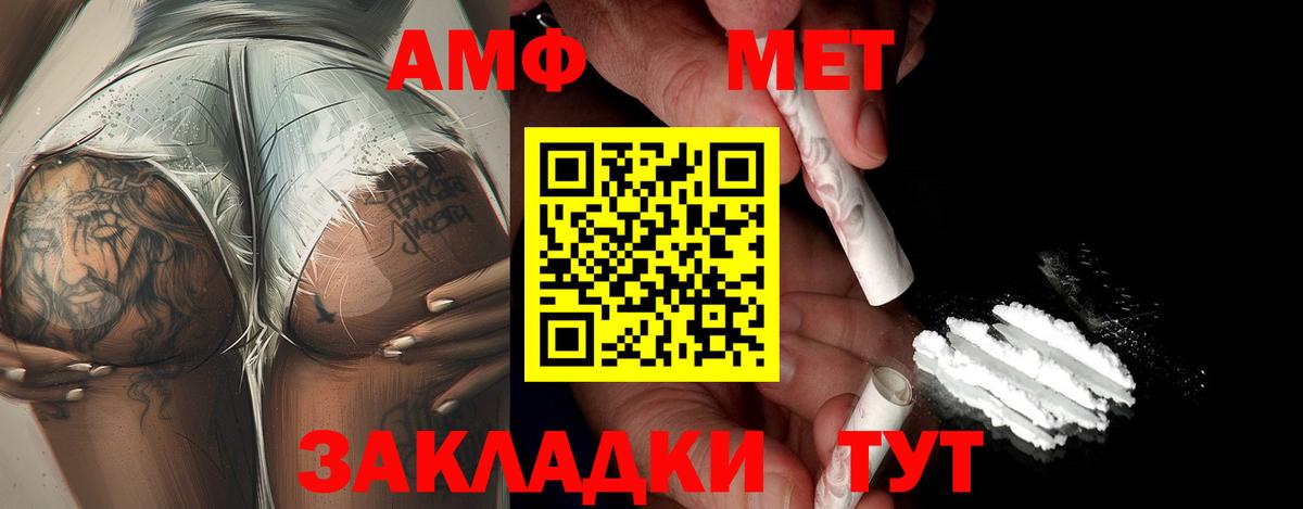 Метамфетамин витя Лиски