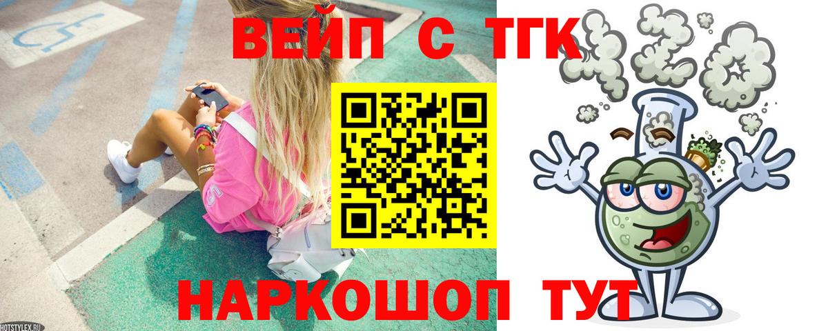 ТГК концентрат  Вход с VPN  Лиски  ТГК концентрат 